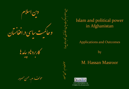 دین اسلام وحاکمیت سیاسی درافغانستان