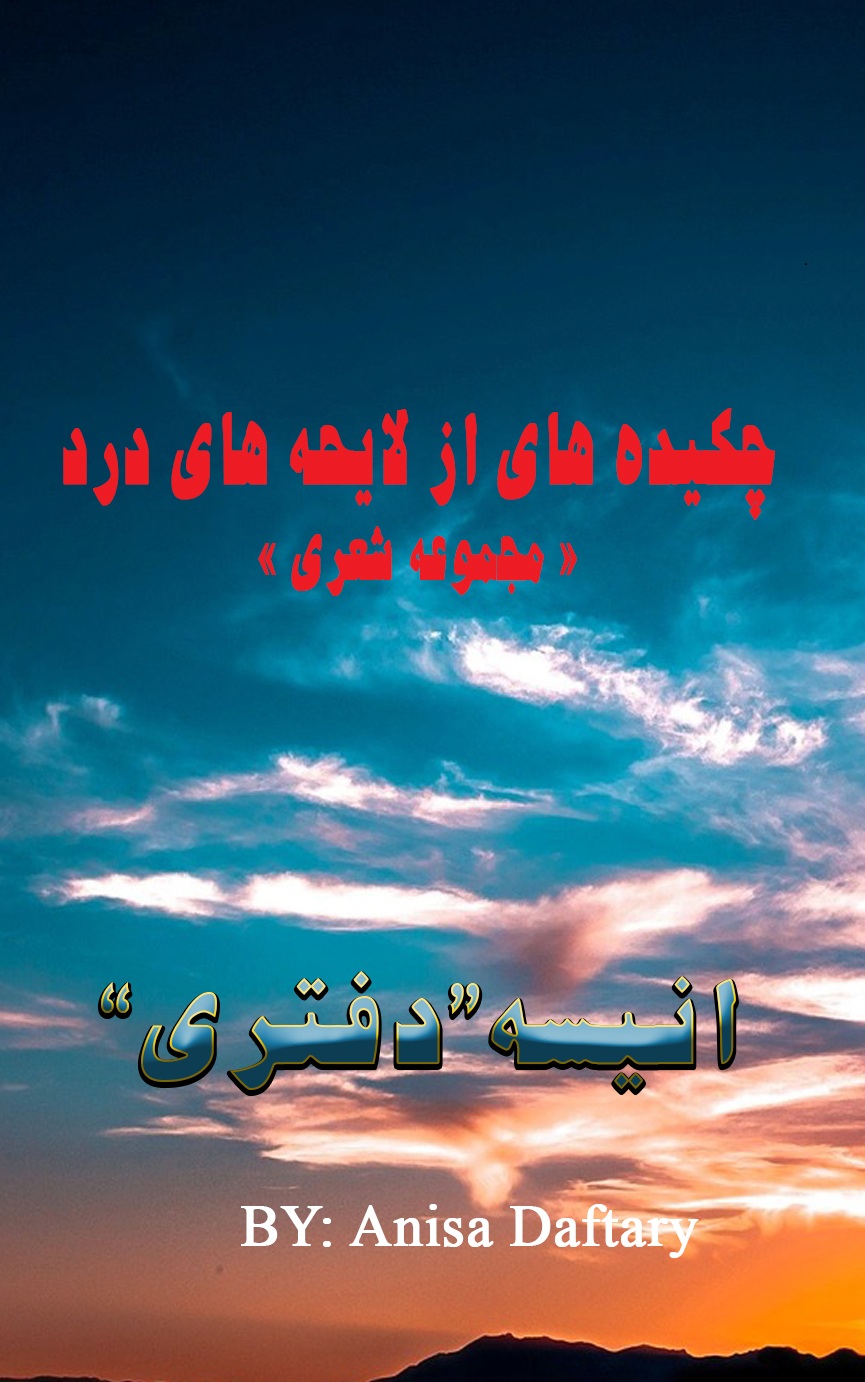 کتاب شعری